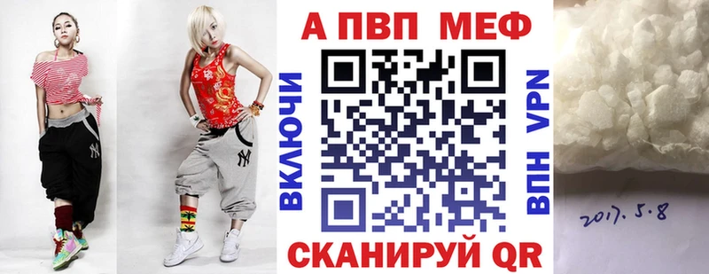 A PVP Crystall Макушино