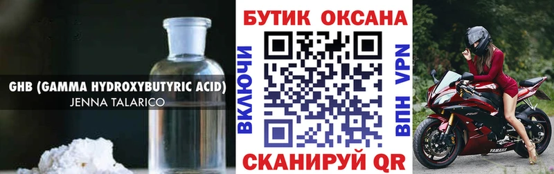 Бутират BDO 33%  нарко площадка официальный сайт  Макушино 