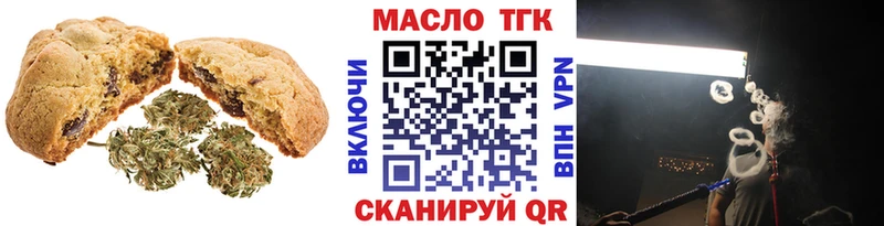 как найти закладки  Макушино  гидра как зайти  Печенье с ТГК конопля 