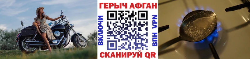Героин хмурый  где найти   shop наркотические препараты  Макушино 