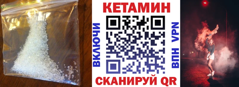 Кетамин ketamine  где продают наркотики  Макушино 