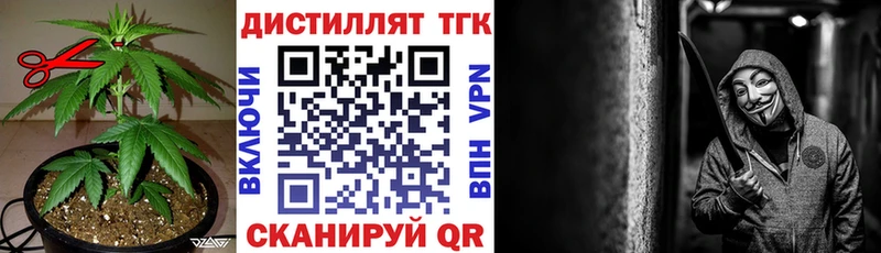 Дистиллят ТГК THC oil Макушино